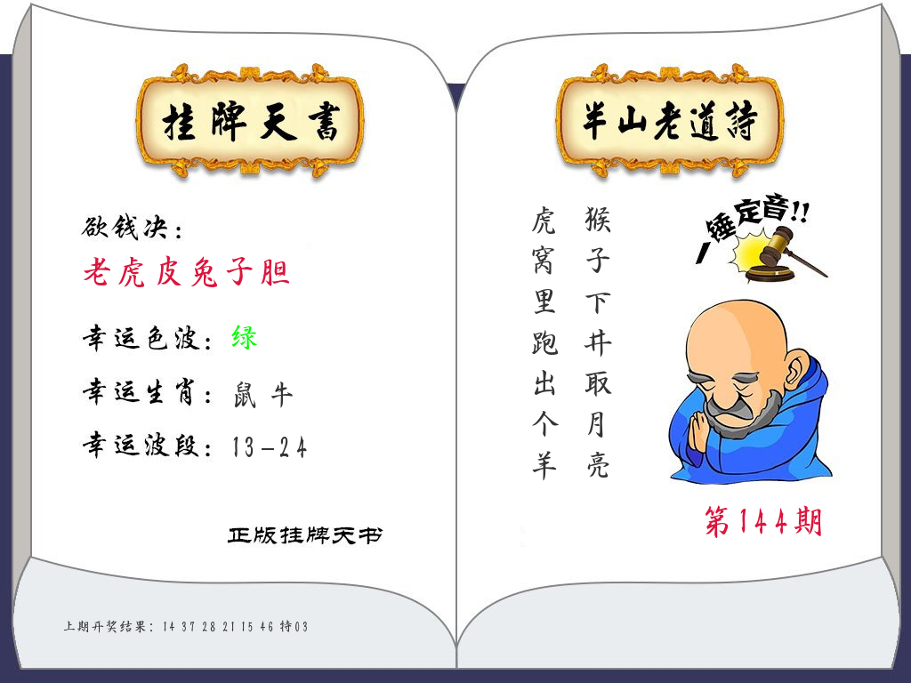 更新中...